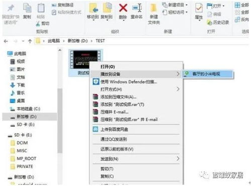 平板與電腦投屏電視全攻略 圖文詳解連接方法與步驟