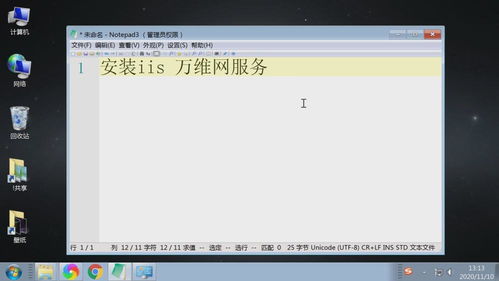 電腦系統(tǒng)安裝IIS服務(wù)器圖文教程 手把手搭建Web萬維網(wǎng)(WWW)服務(wù)