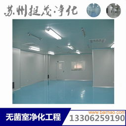 彩鋼板無(wú)塵凈化車間食品車間裝修30萬(wàn)級(jí)無(wú)菌室設(shè)計(jì),彩鋼板無(wú)塵凈化車間食品車間裝修30萬(wàn)級(jí)無(wú)菌室設(shè)計(jì)生產(chǎn)廠家,彩鋼板無(wú)塵凈化車間食品車間裝修30萬(wàn)級(jí)無(wú)菌室設(shè)計(jì)價(jià)格