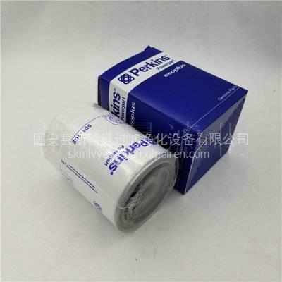 901-102帕金斯柴油濾芯廠家促銷 經久耐用，高性價比之選